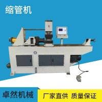 TM80NC縮管機 銅管鋁管鐵管管端成型機 不銹鋼管擴口機