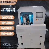 【擴管機】圓管接管縮管機不銹鋼管擴口成型40全伺服旋壓擴管機