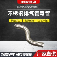 304不銹鋼彎頭不銹鋼排氣管彎管排氣管件沖壓件焊接小彎管排氣管