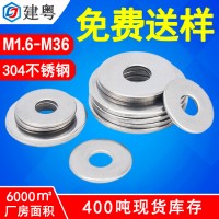 平墊廠家M4M5M10不銹鋼304小平墊圈加寬螺絲墊片介子加 厚金屬墊片