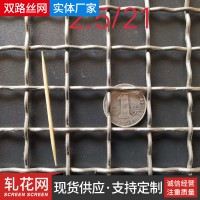 304不銹鋼軋花鋼絲篩網(wǎng)編織網(wǎng)格堿業(yè)肥業(yè)機(jī)電廠過(guò)濾網(wǎng)批發(fā)定制