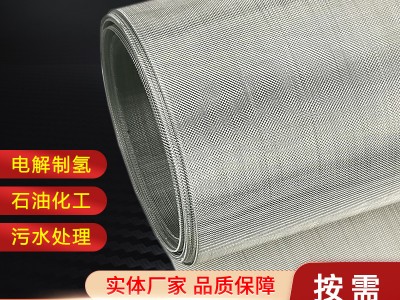 編織鈦網(wǎng)片廠家現(xiàn)貨電極鈦網(wǎng) 電解制氫鈦網(wǎng)板 鈦箔網(wǎng) 鉑金鈦網(wǎng)