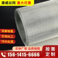 編織鈦網片廠家現貨電極鈦網 電解制氫鈦網板 鈦箔網 鉑金鈦網