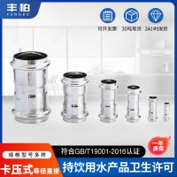 304不銹鋼雙卡等徑直接 薄壁飲用水等徑直接 給水管件等徑直接