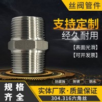 304 316不銹鋼六角外絲 對絲外螺紋接頭NPT/PT 雙頭外絲直接管件