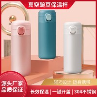 女性不銹鋼兒童保溫杯高顏值彈跳杯禮品杯子批發LOGO 豌豆杯