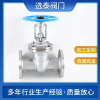 Z41W-16P國標硬密封暗桿閘閥 不銹鋼雙向法蘭閘閥 直通式閘閥