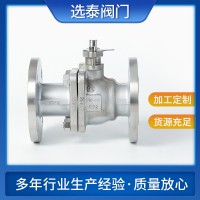 304不銹鋼直通式法蘭球閥 Q41F-16P 316L氣動法蘭閘閥雙向浮動球