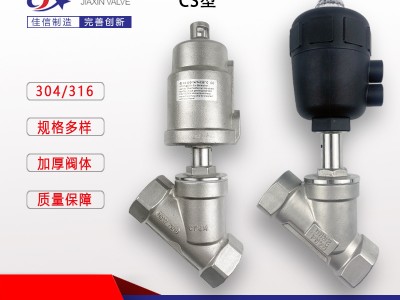 304不銹鋼氣動螺紋角座閥/塑料頭絲扣角座閥/內螺紋角座閥