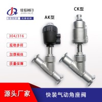 304/316不銹鋼氣動快裝角座閥 高溫卡箍截止閥 Y型蒸汽角座閥