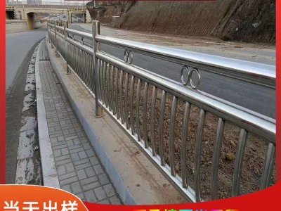 304不銹鋼橋梁護(hù)欄 河道景觀護(hù)欄 公路濱河橋上橋下隔離防撞護(hù)欄