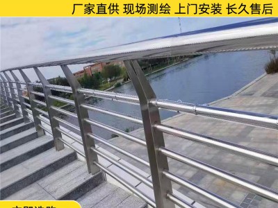 橋梁護(hù)欄 304不銹鋼護(hù)欄扶手立柱廠家批發(fā)不銹鋼防撞護(hù)欄河道護(hù)欄
