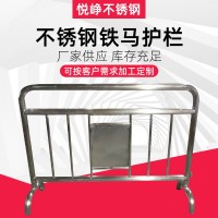 不銹鋼鐵馬護(hù)欄 地鐵隔離欄移動臨時圍欄道路活動圍欄 商場隔離帶