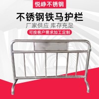 不銹鋼鐵馬 臨時移動圍欄 市政施工隔離欄道路交通鐵馬不銹鋼護欄