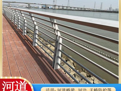 河道景觀扶手欄桿公園鍍鋅防護欄碼頭河岸堤壩圍欄不銹鋼橋面欄桿