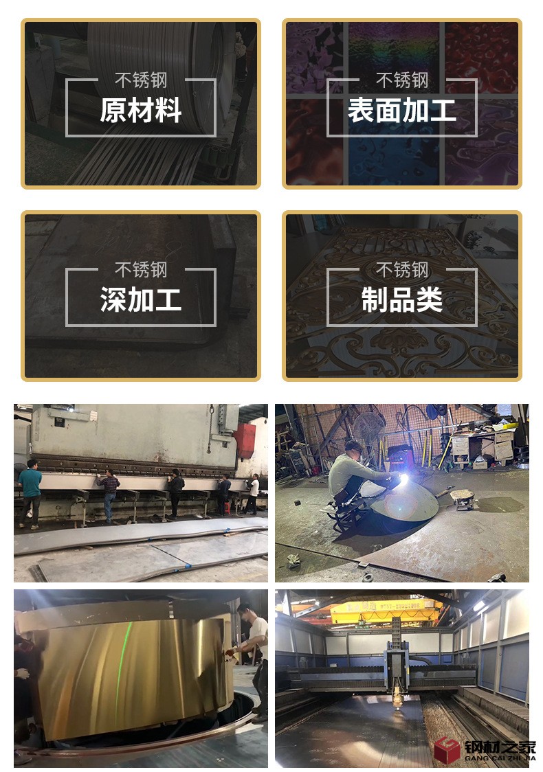 不銹鋼裝飾板_11.jpg