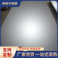 供應201不銹鋼板304整張不銹鋼板316L不銹鋼冷軋熱軋板現貨批發