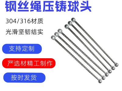 不銹鋼細鋼絲繩壓鑄球頭加工鋅合金圓頭壓端子拉索吊燈剎車線改裝