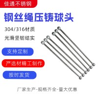 不銹鋼細鋼絲繩壓鑄球頭加工鋅合金圓頭壓端子拉索吊燈剎車線改裝