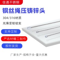 壓制不銹鋼鋼絲繩壓鑄鋅頭包膠晾衣架繩拉索剎車線拉拉索吊燈油門