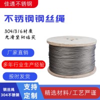 304不銹鋼鋼絲繩包膠鋼絲繩牽引剎車線吊燈繩窗簾拉線晾衣繩童車