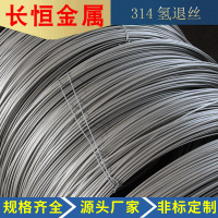 314氫退絲 314高溫網帶絲 不銹鋼線 314不銹鋼線 不銹鋼亮絲