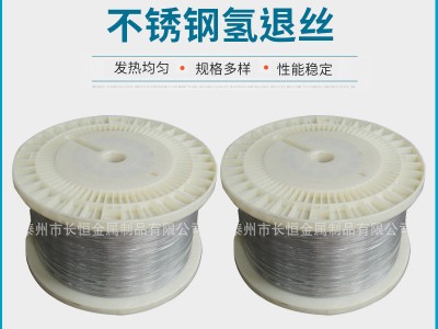 廠家供應(yīng) 不銹鋼線材折彎 不銹鋼氫退絲304不銹鋼絲繩可定 制