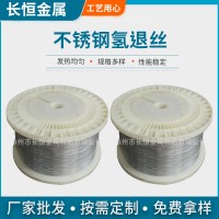 廠家供應 不銹鋼線材折彎 不銹鋼氫退絲304不銹鋼絲繩可定 制