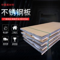 不銹鋼廠家 201 304 316 310不銹鋼板定尺定開拉絲貼膜 不銹鋼卷