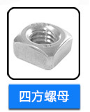 不銹鋼防松螺母