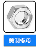 不銹鋼圓螺母