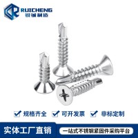 平頭鉆尾螺絲 410不銹鋼十字沉頭自攻自鉆螺絲 不銹鋼燕尾螺絲釘