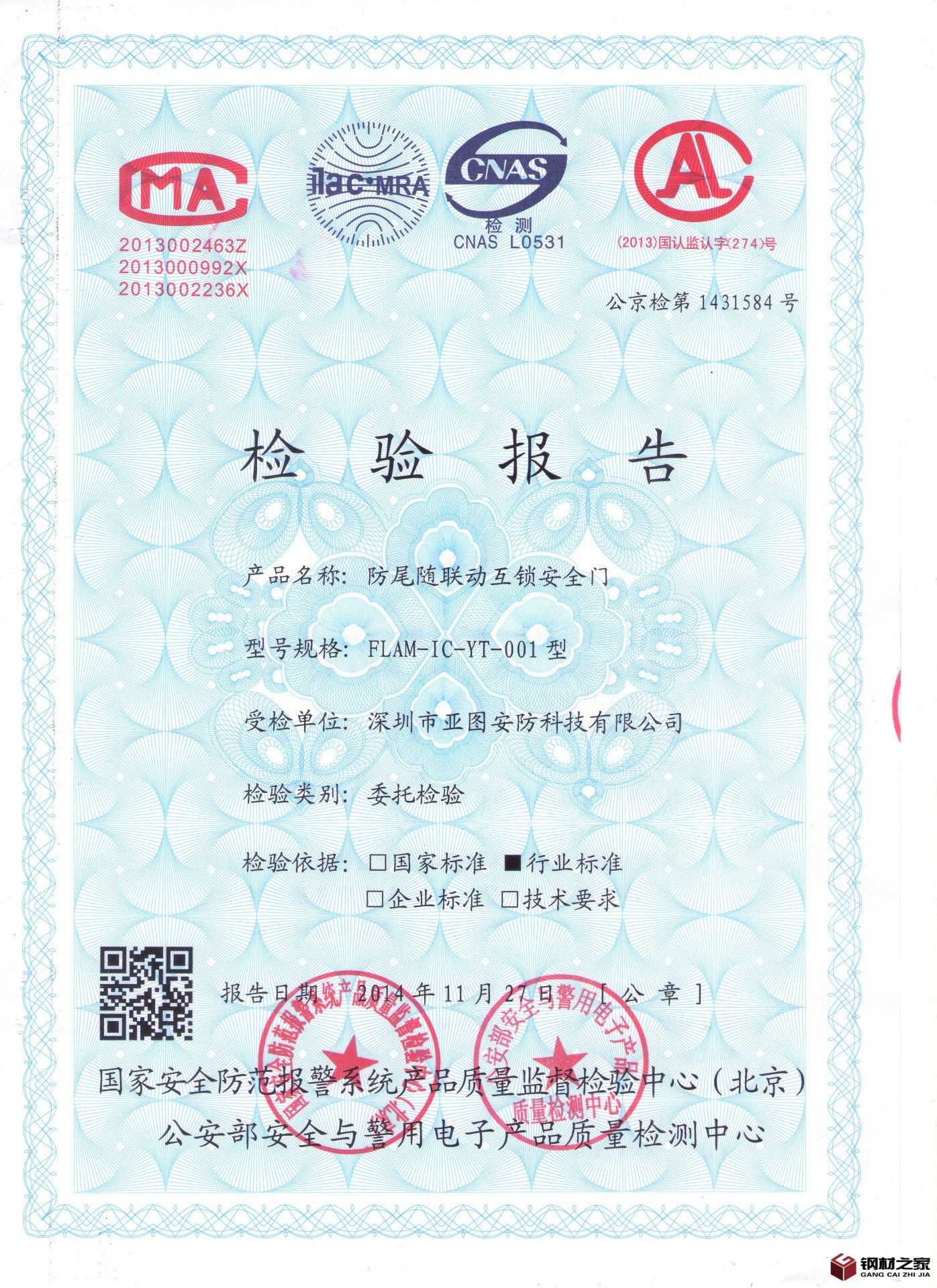 防尾隨防盜門互鎖門