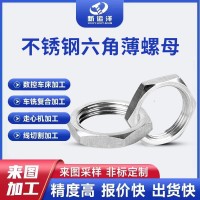 現貨供應304不銹鋼根母鎖緊螺母 六角細牙薄螺母并帽扁螺絲帽廠家
