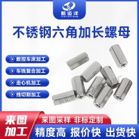 304不銹鋼外六角長螺帽絲杠連接螺母 加長加厚焊接連接高螺母廠家