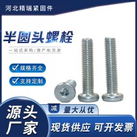 半圓頭內六角螺栓鍍鋅m5m6不銹鋼高強度異形件廠家緊固件機牙螺絲