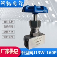 不銹鋼針型閥內螺紋絲扣儀表針型閥 碳鋼201/304/316 J13W-160P