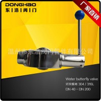 廠家直銷不銹鋼304/316L衛生級手動對夾蝶閥 廣東式對夾蝶閥閥門