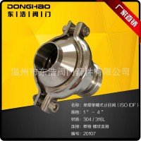 東浩定制304不銹鋼衛生級螺焊止回閥逆止閥