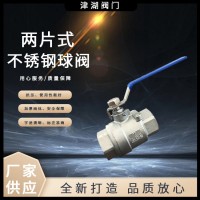 不銹鋼球閥Q11F二片式內螺紋球閥304兩片式絲扣閥門4分6分批發廠