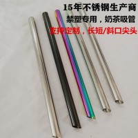 廠家批發304不銹鋼珍珠奶茶粗吸管 彩色鍍鈦金屬奶茶斜口尖頭吸管