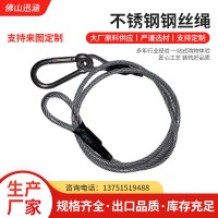 定 制不銹鋼鋼絲繩壓制朱膽扣鋼絲繩304包膠鋼絲繩索具配304扣