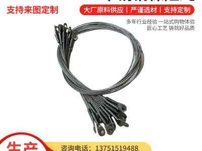 廠家定 制不銹鋼保險繩LED燈具鋼絲繩吊線 防墜鋼絲舞臺繩定 制