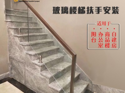 龍?zhí)┨輼I(yè) 304不銹鋼樓梯扶手 簡(jiǎn)約樓梯玻璃扶手 生產(chǎn)安裝廠家