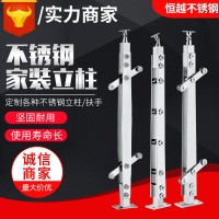 供應(yīng)家裝建材樓梯扶手不銹鋼立柱穿拉絲 樓梯扶手批發(fā)定制