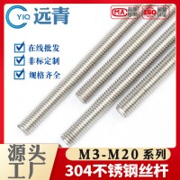 316/304/201不銹鋼牙條絲桿螺桿無頭全螺紋螺柱牙棒通絲一米長