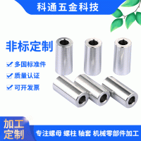 廠家生產各種精密緊固件軸套鋁間隔柱不銹鋼柱銅柱鐵鍍鋅隔離柱