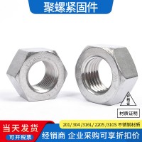 304 201 316L 2205 310S不銹鋼螺母奧展934 6170厚6175 HG2 0634帽