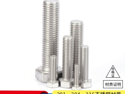 M6-M30廠家現貨批發不銹鋼螺栓304 201 316L奧展GB5783/933 六角頭