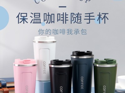 304不銹鋼二代咖啡杯 辦公便攜泡茶水杯 商務送禮廣告真空保溫杯